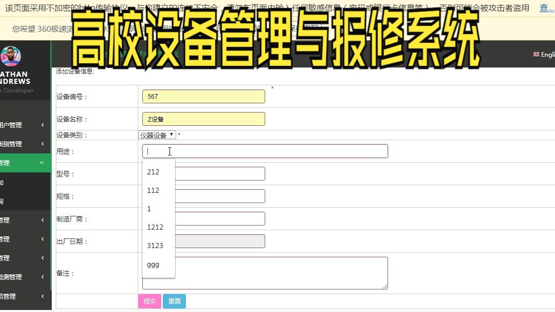 【JavaWeb毕设】基于JSP高校设备管理与报修系统的设计与实现 计算机毕业源码SpringBoot VUE SSM哔哩哔哩bilibili