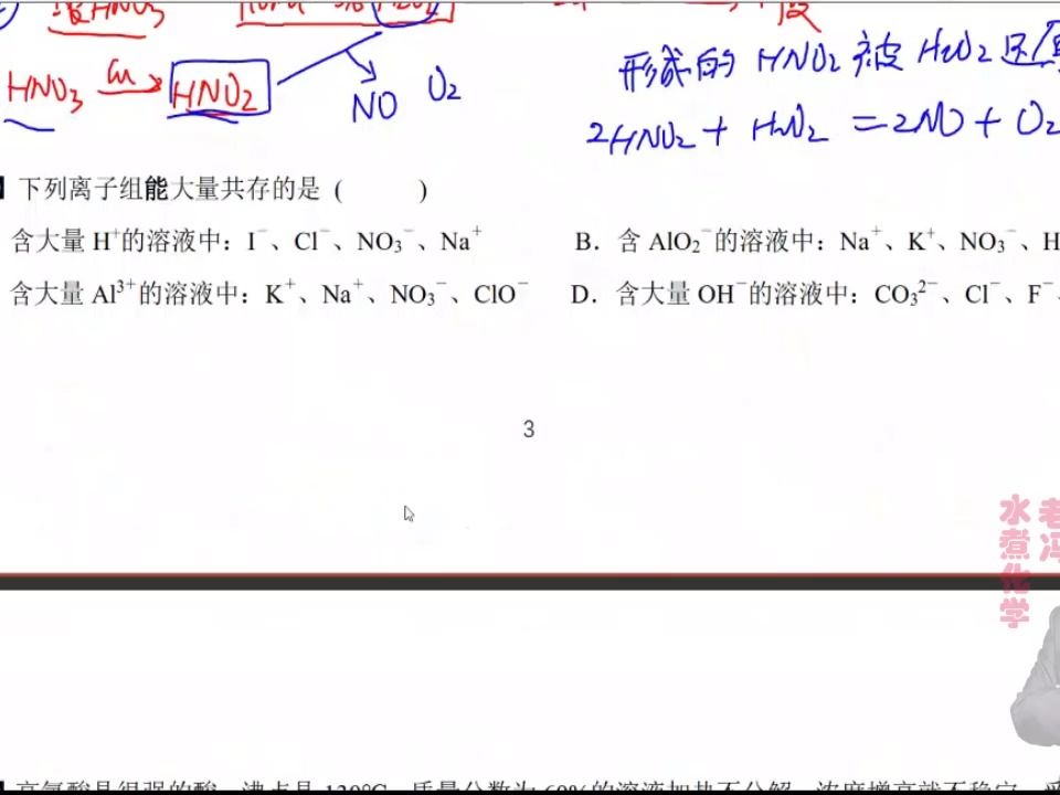 高考題模型思路011 碳酸氫根和偏鋁酸根的離子是否共存問題