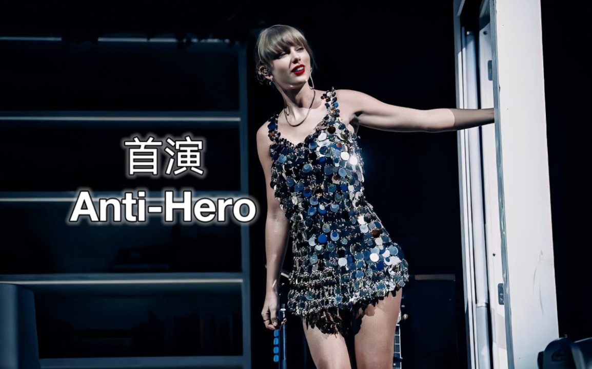 [图]完整版【Taylor Swift】 霉霉首演Anti-Hero并翻唱了The City｜The 1975乐队演唱会伦敦站现场！