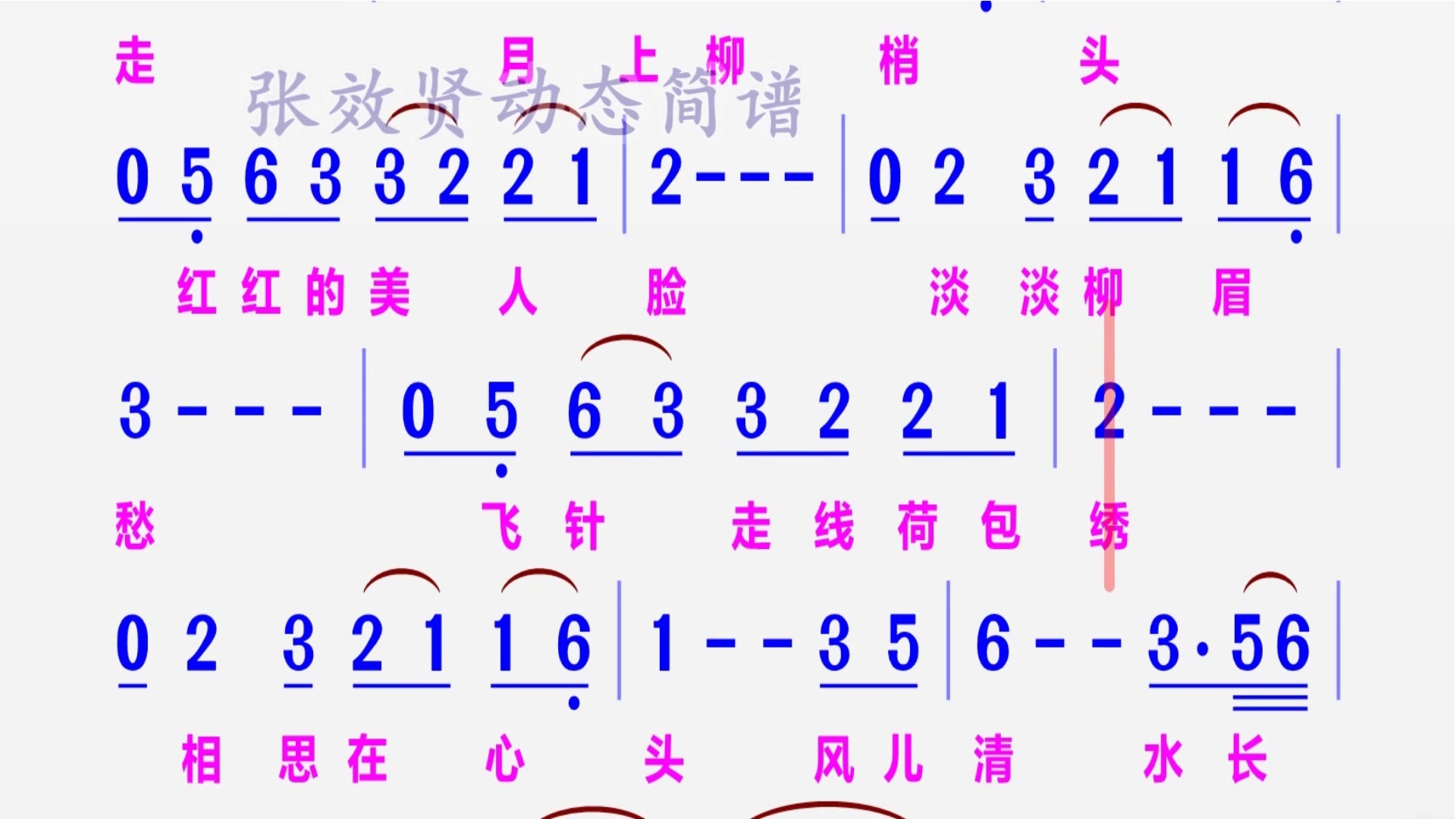 美人吟动态简谱热门音乐