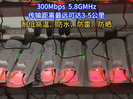 CPE室外无线网桥,支持点对点点对多点的互联,300Mbps ,5.8GMHz ,传输距离最远可达35公里.耐高低温、防水、防雷、防晒.#室外CPE无线网桥哔...