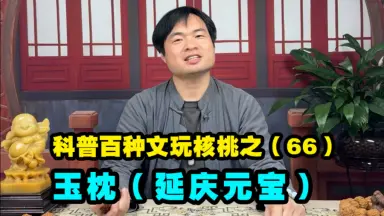 文玩核桃 龍门涧 文玩核桃龙门涧-哔哩哔哩_Bilibili