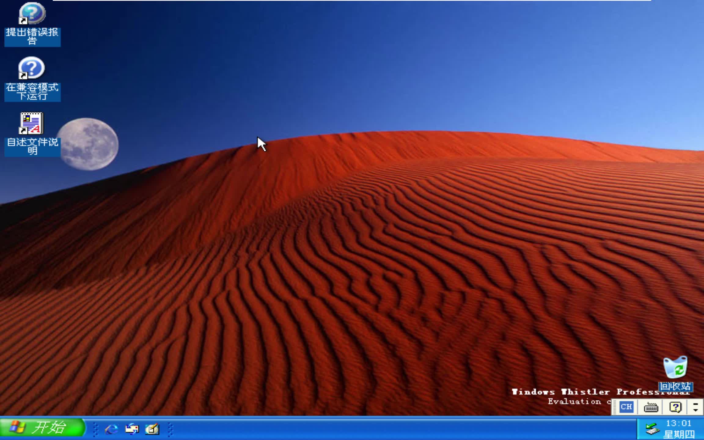 因为windows xp 2462根windows 2000有关系,所以不能安装windows
