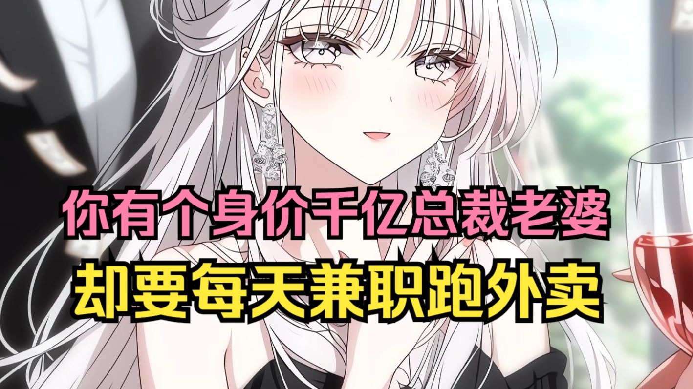 从政的一般娶什么老婆找兼职须知
