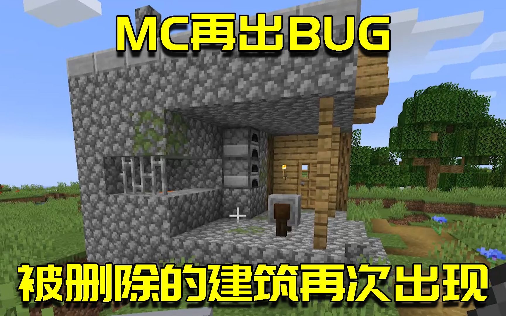 我的世界:让无数老玩家落泪的建筑物!新版本铁匠铺又回来了!