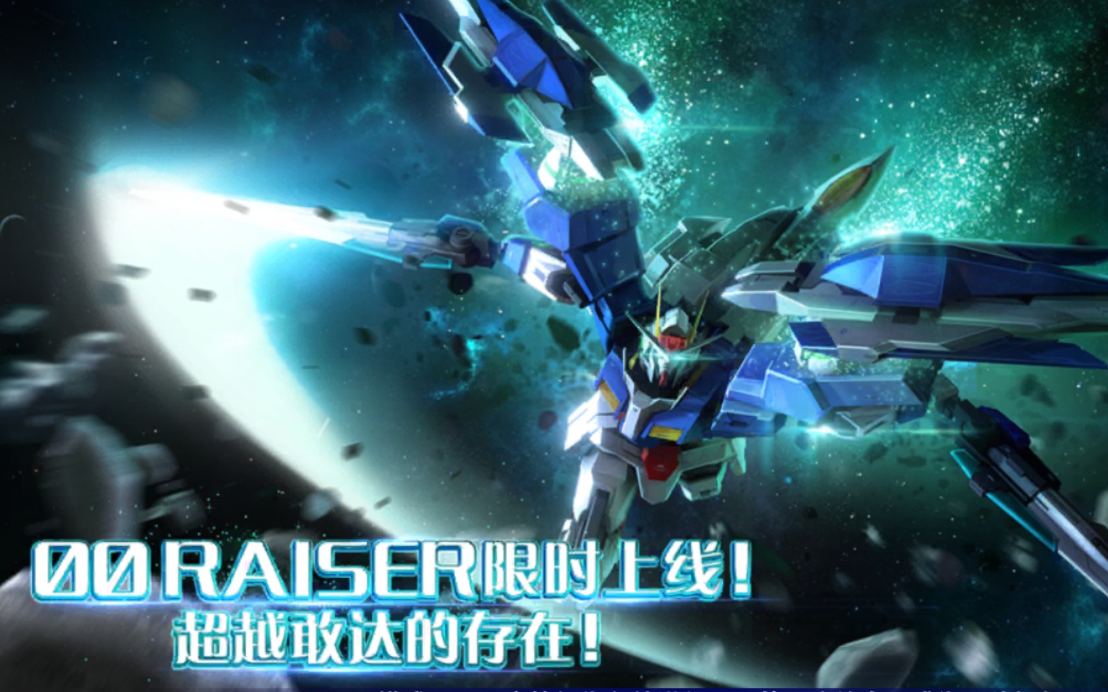 00r超越敢达的存在._哔哩哔哩 (゜-゜)つロ 干杯~-bilibili