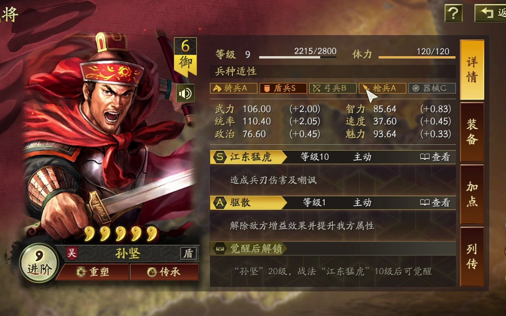 战女无双大臣碎片怎么得 有哪些剧情好的游戏