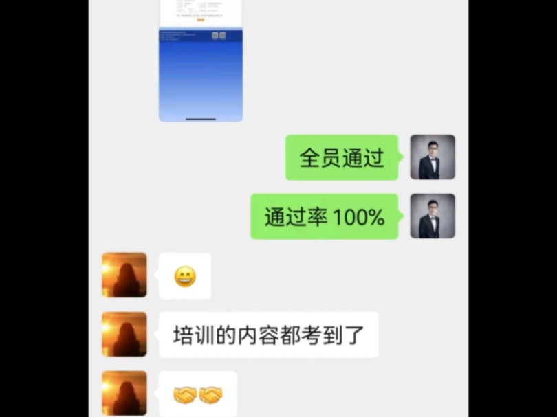 山东临沂鉴定站包过班学员全员通过,通过率100%哔哩哔哩bilibili