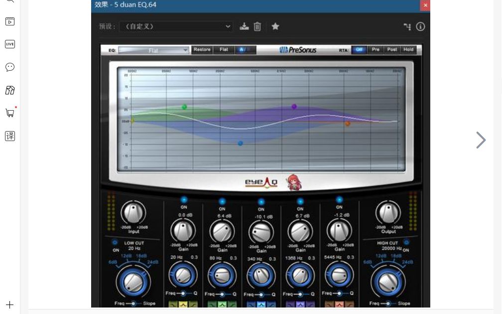 艾肯icon声卡电脑调试大区