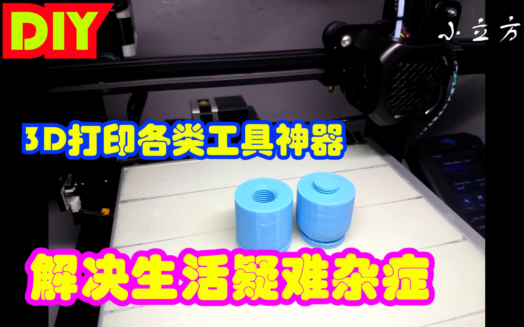 [图]3D打印各类实用工具神器