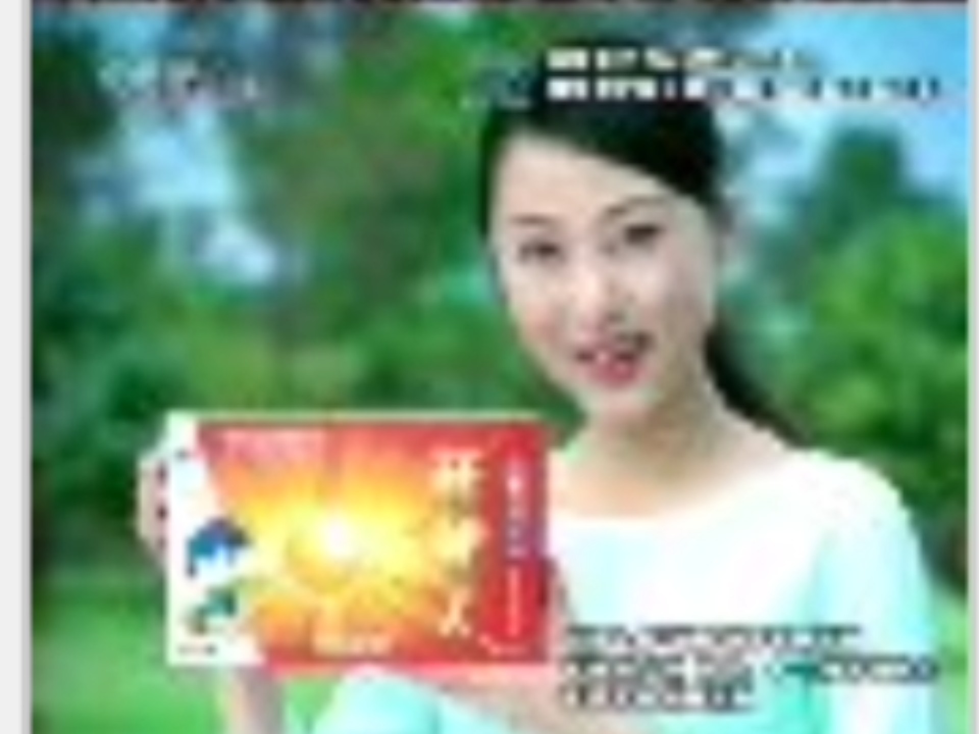 梅花网广告监测等待出土合集(bug修复至今)之新新人排铅口服液2006年