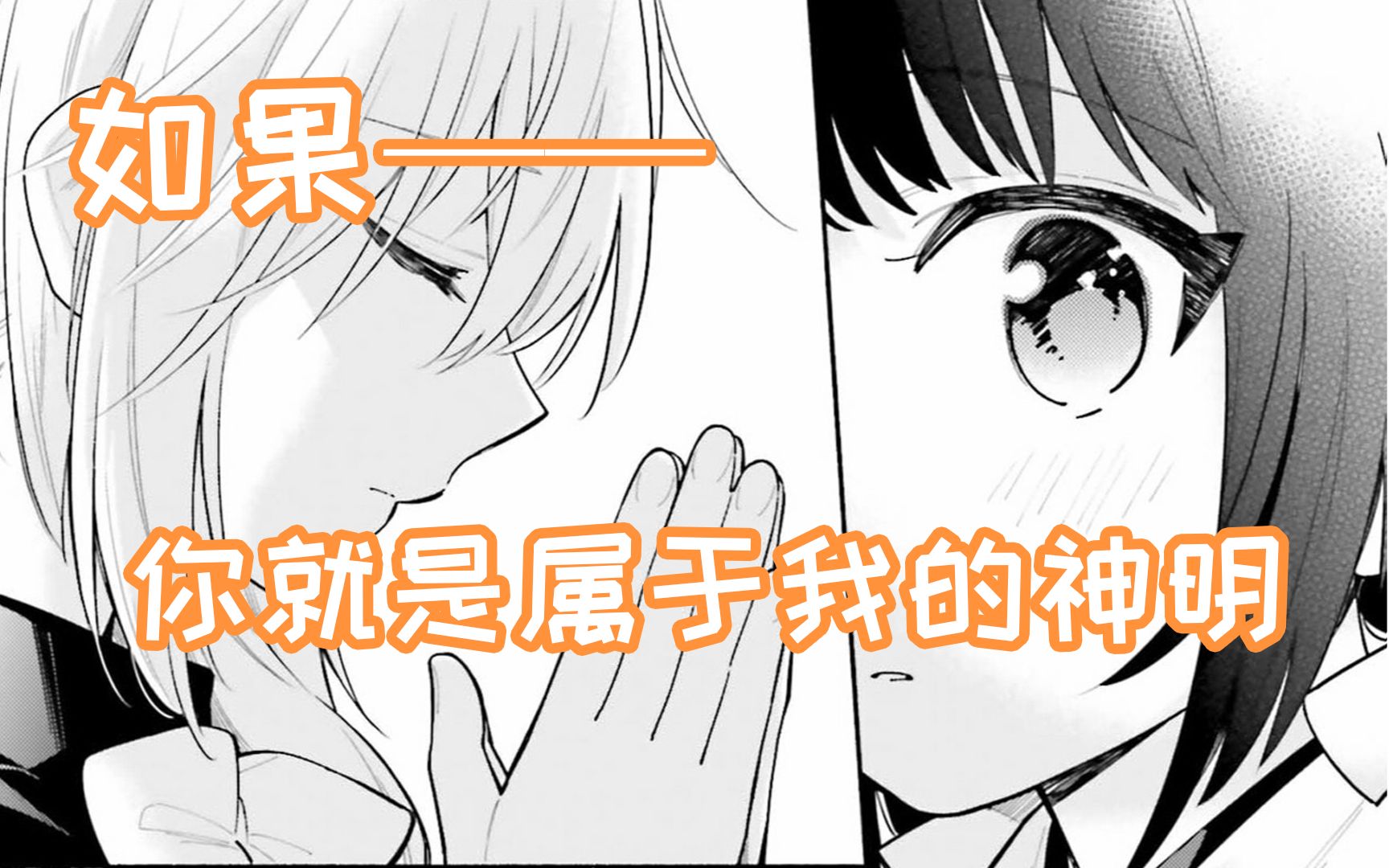 [图]她将眼前的少女视作神明《雨晴皆往》第12集