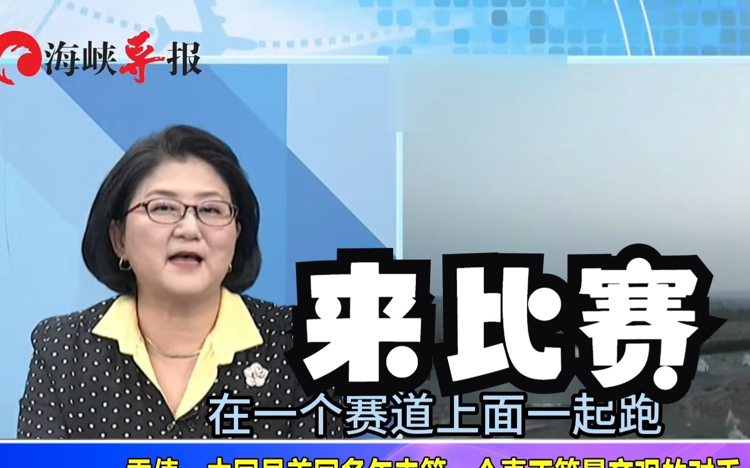 雷倩:中国是美国多年以来,第一个等量齐观的竞争对手哔哩哔哩bilibili