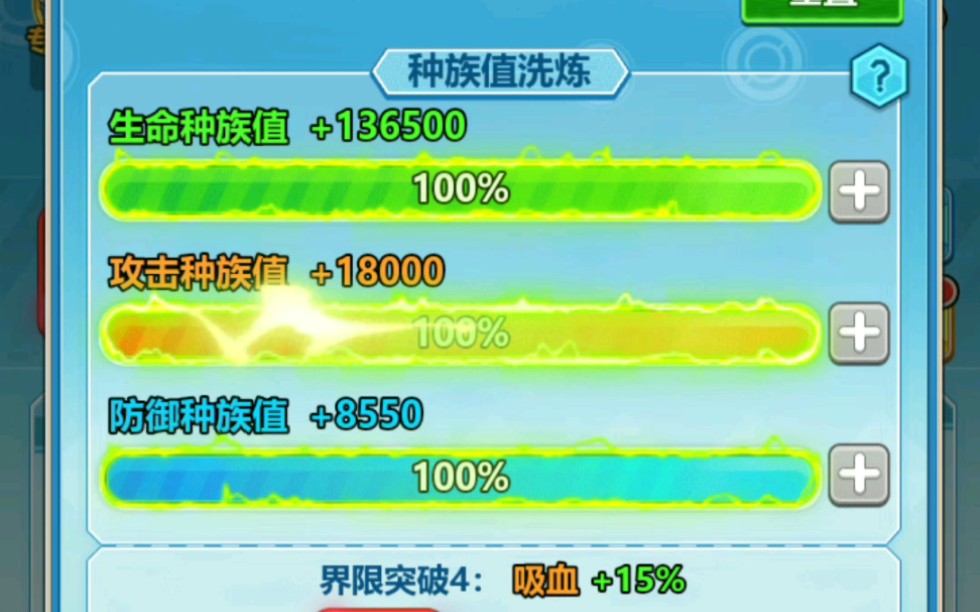 裸神苍狼种族终于满了!哔哩哔哩bilibili