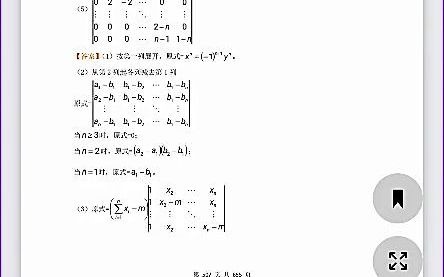 上海海洋大学高分资料2023年成都理工大学860高等代数自留哔哩哔哩bilibili