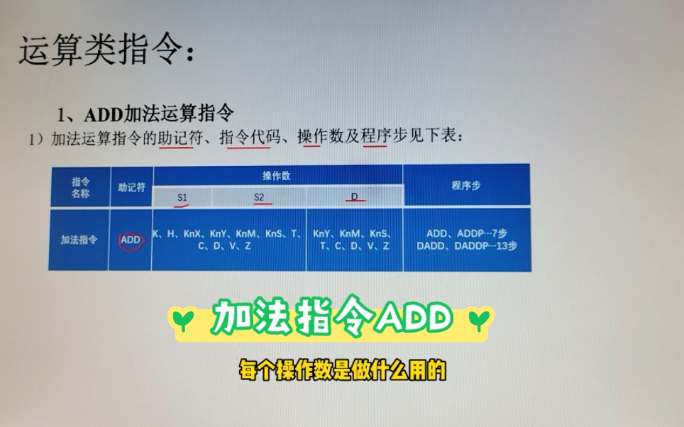 PLC编程加法指令ADD哔哩哔哩bilibili