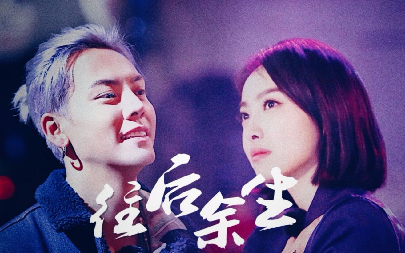 【潜艇cp】【假酒cp】往后余生(十二期混剪)