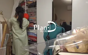 planD｜夏天搬家一个人住。 移动 VLOG 前往宜家并组装。 猪肉卷和蔬菜