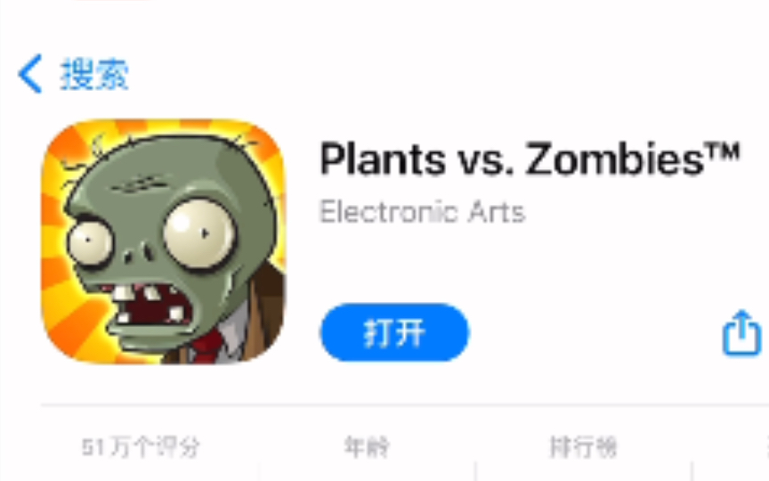 IOS植物大战僵尸下载教程(内含外区Apple ID教程)PVZ演示