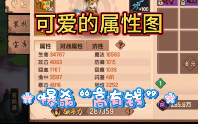 【造梦无双】28万白龙59秒应手速通九龙岛(doge)(看简介)造梦西游