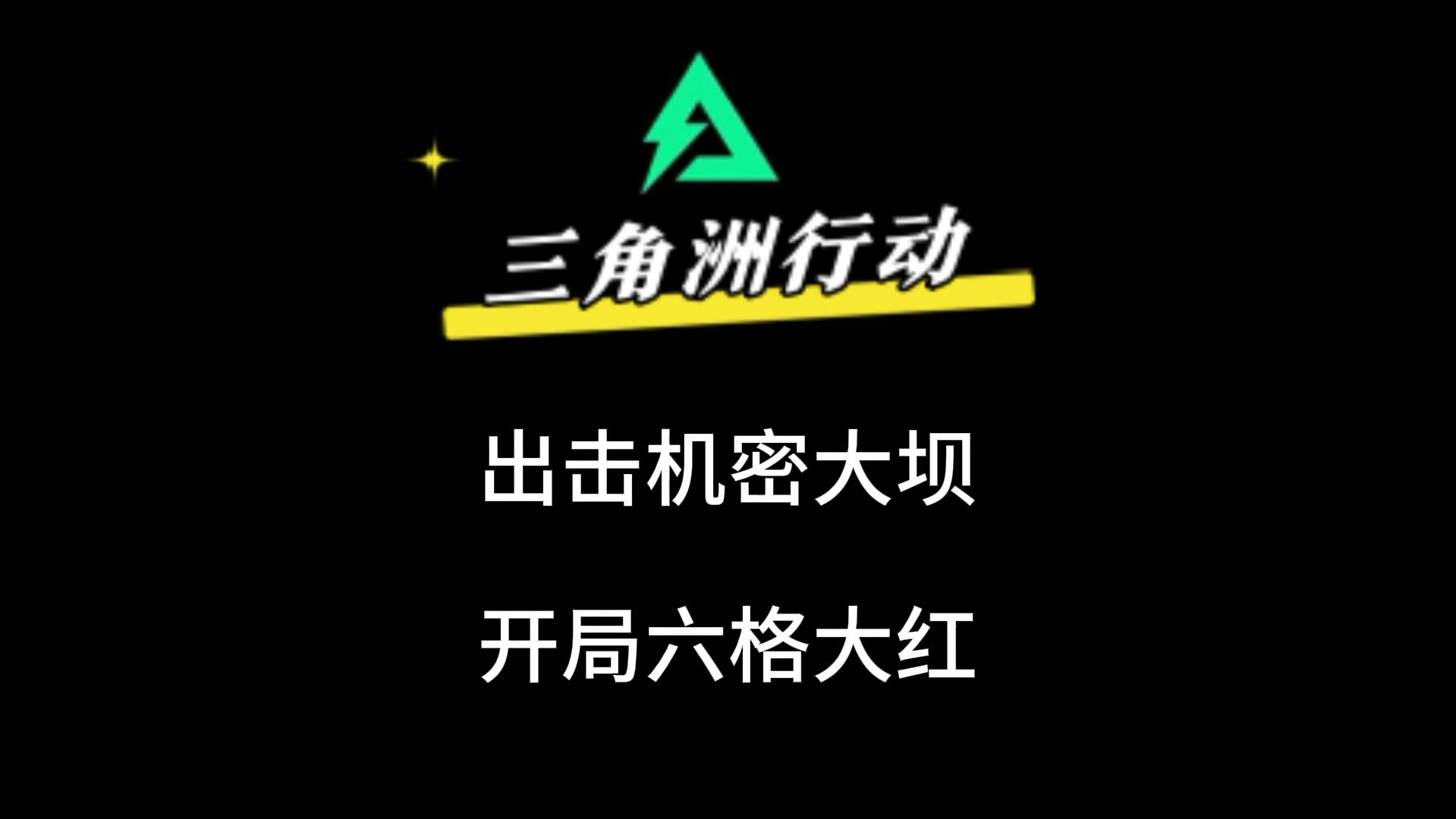 [图]鼠鼠又破产了，游客中心的钥匙必须得买#游戏推荐 #三角洲行动 #三角洲行动双子测试