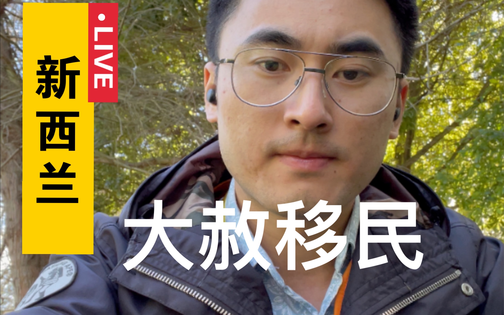 新西兰搞了个大新闻,决定大赦移民,预计16.5万人可以直接拿绿卡,一张图带你看懂哪些人符合条件哔哩哔哩bilibili