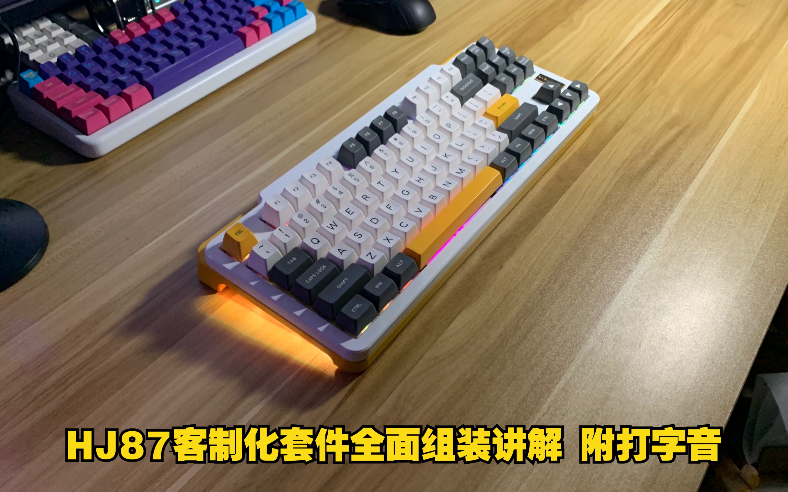 hj花家客制化hj87机械键盘套件升级sk87组装讲解孔雀蓝润轴打字音测试