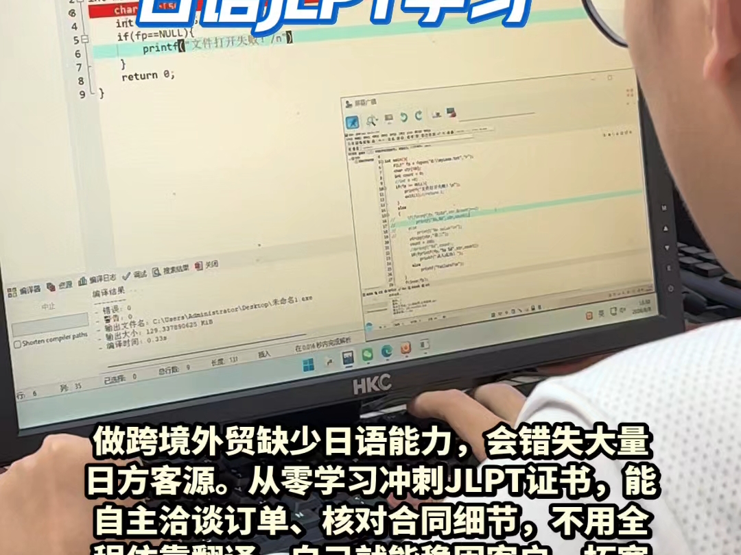 无锡新吴日语培训