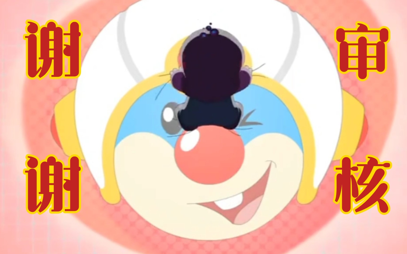 【摩尔庄园/乐库】 审 核 您 辛 苦 了 6015