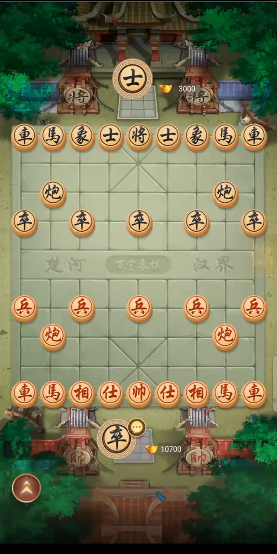 《万宁象棋大招版》金蝉脱壳根本无解啊!