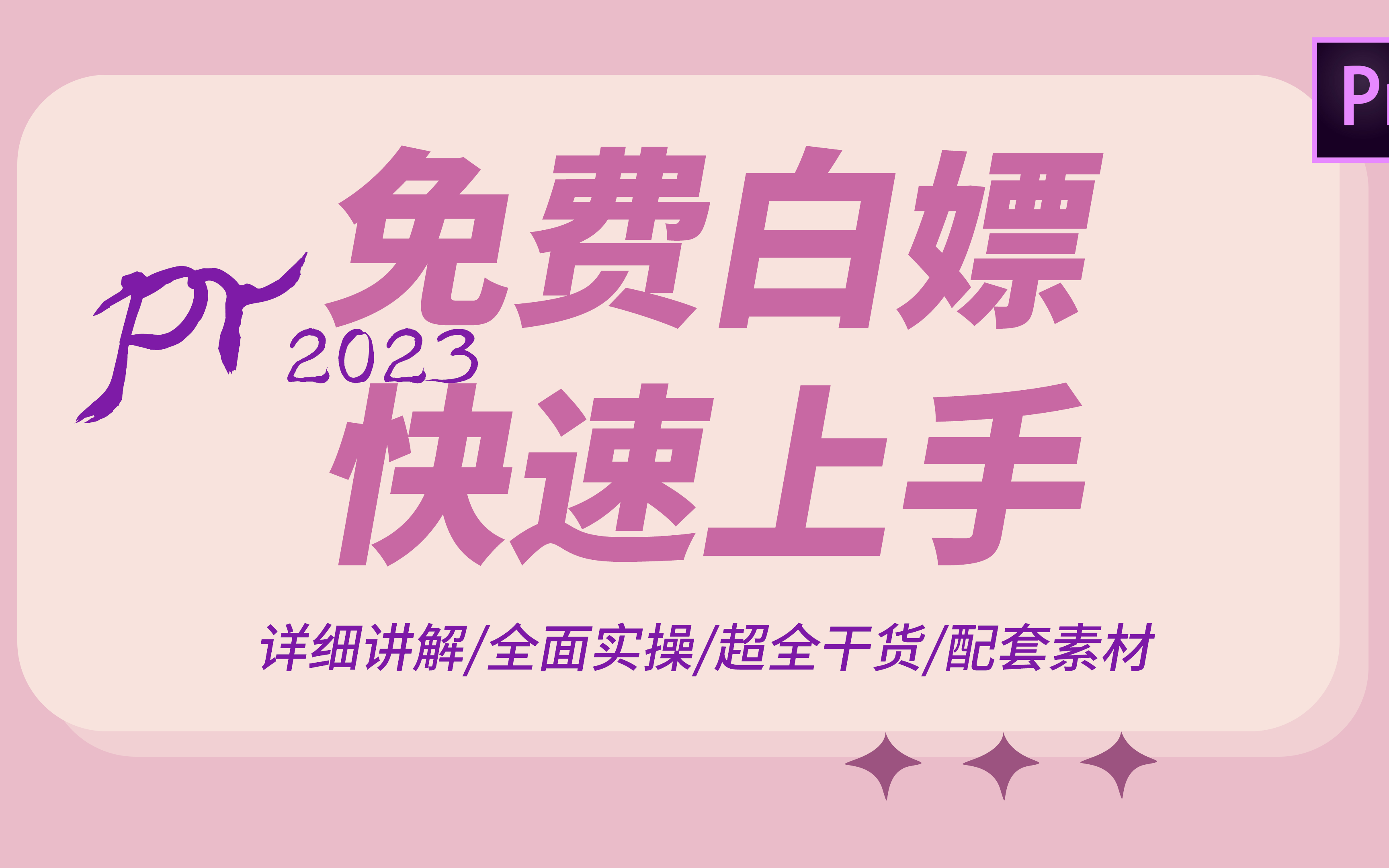 【视频剪辑】B站最全剪辑思维课程大全,除了会剪辑软件,你还要学会的剪辑思维,视频剪出节奏和风格,看这个视频就够了!哔哩哔哩bilibili