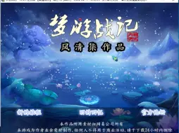 Download Video: 梦幻西游单机版【梦游战记】宝宝展示