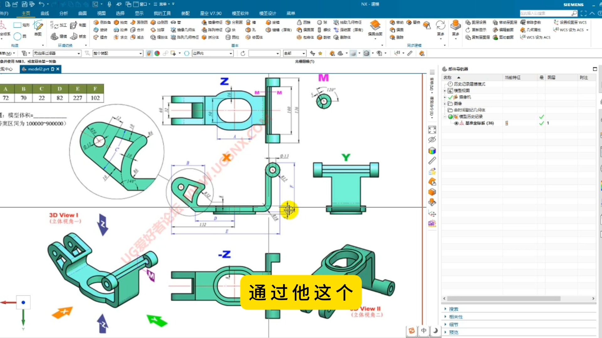 2.建模光栅图像#ug学习 #长沙编程教学 #长沙零基础学编程哔哩哔哩bilibili