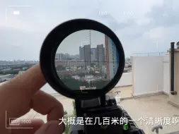 Download Video: 借来了军用定倍镜见过吗？体验下恐怖的清晰度！！！