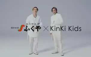 Download Video: 【#キンキ25円でCM出演】味の明太粉（あじのめんたいこな）TV CM