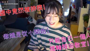 赤鬼伯伯X 子喵喵Koneko】戀愛了，赤鬼跟子喵喵的晚安吻!!!_哔哩哔哩_ ...