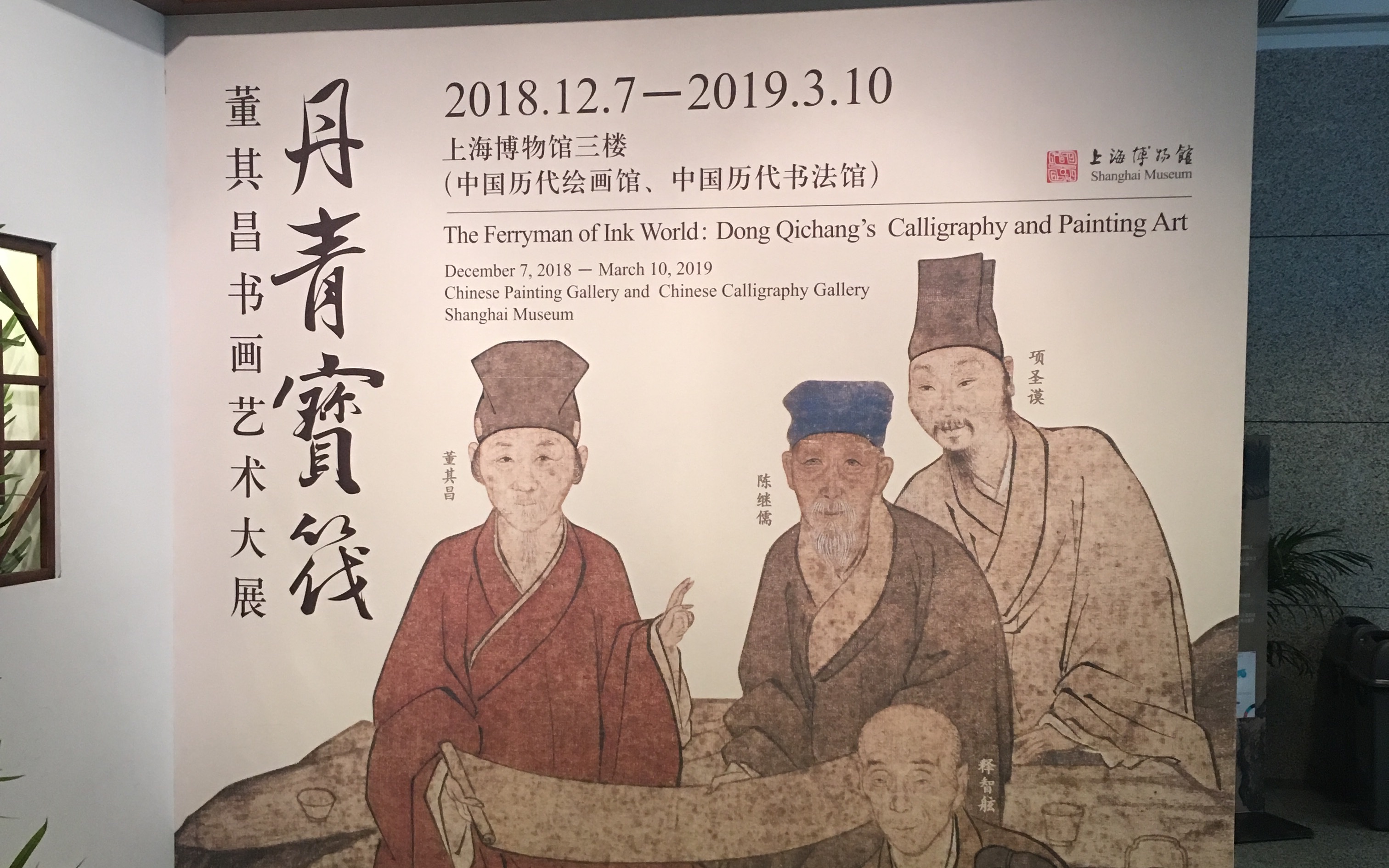 [图]【云看展】丹青宝筏——董其昌书画艺术大展