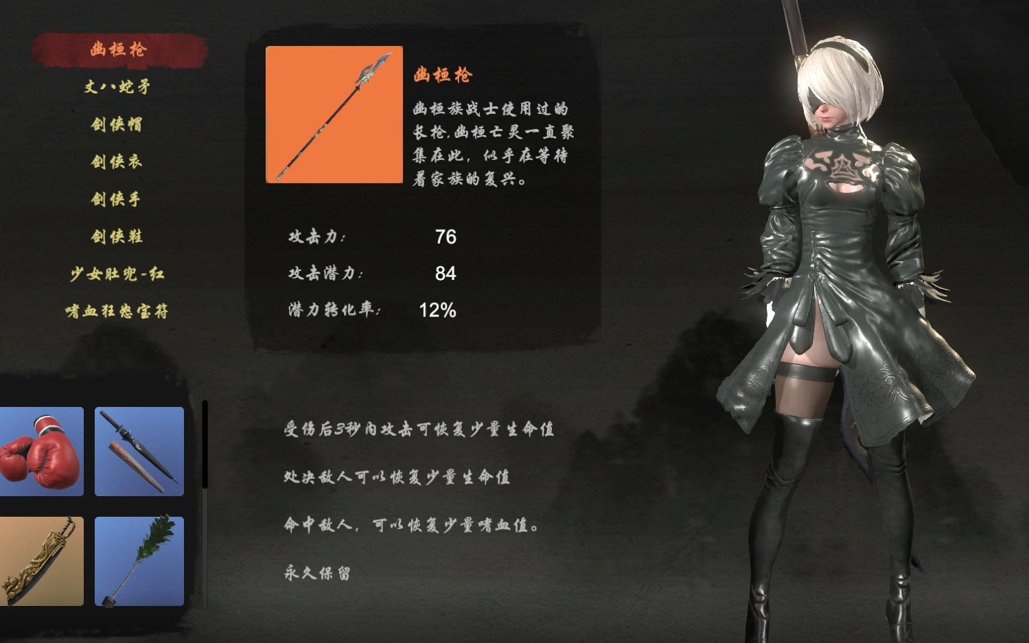 【嗜血印】世界排行名列前茅!枪棍弹反神技4分15速通踢馆模式!