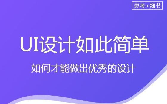 UI设计最新理念与设计规范,赶紧看过来哔哩哔哩bilibili