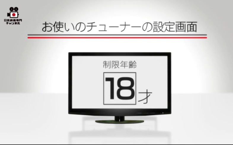 日本电影频道午夜剧场哔哩哔哩bilibili