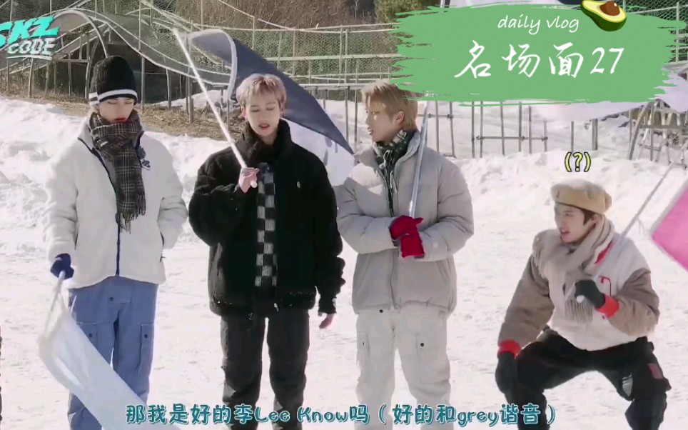 skz名场面27哔哩哔哩bilibili