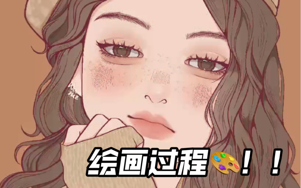 【绘画过程】有秋天那味啦哔哩哔哩bilibili