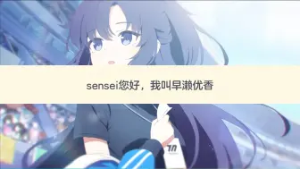 Download Video: sensei您好，我叫早濑优香