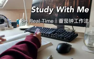 Download Video: 8小时 超长实时学习 | 一起学习一整天吧 | 番茄钟工作法 | study with me | 白噪音 原声伴学