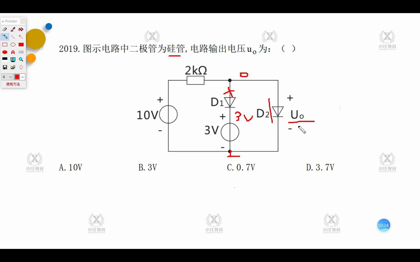 勘察设计电学优先导通打通多二极管电路的分析(模电做题方法与技巧)哔哩哔哩bilibili