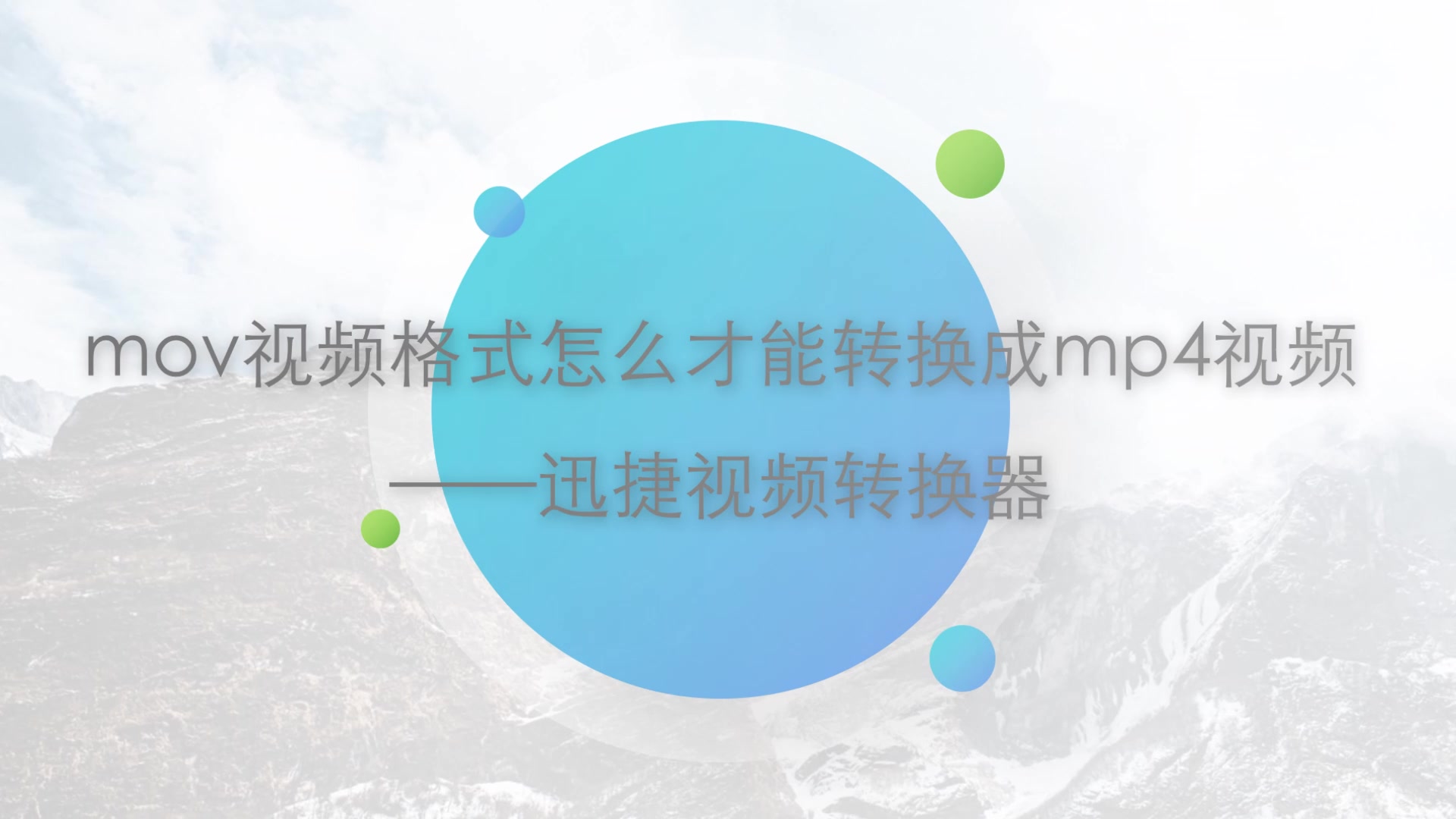 手机上怎么打开mov_打开手机上面就有广告怎么去掉_打开手机上的手电筒