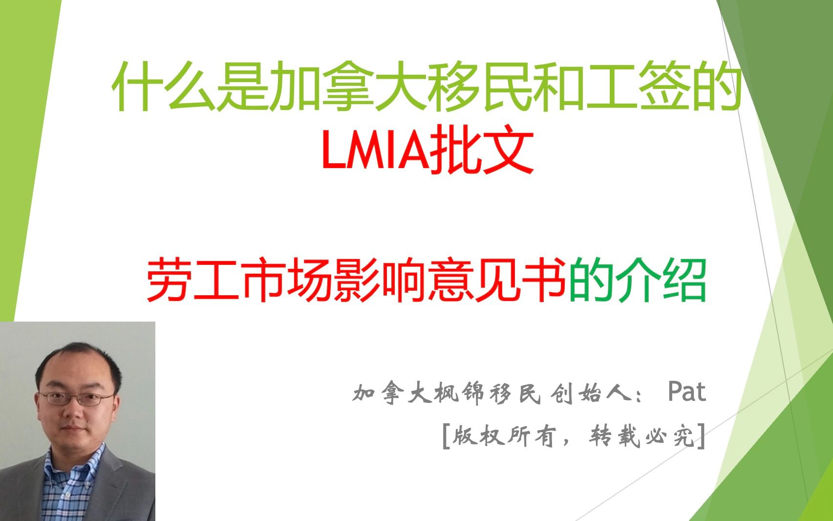 移民加拿大须知:什么是LMIA哔哩哔哩bilibili