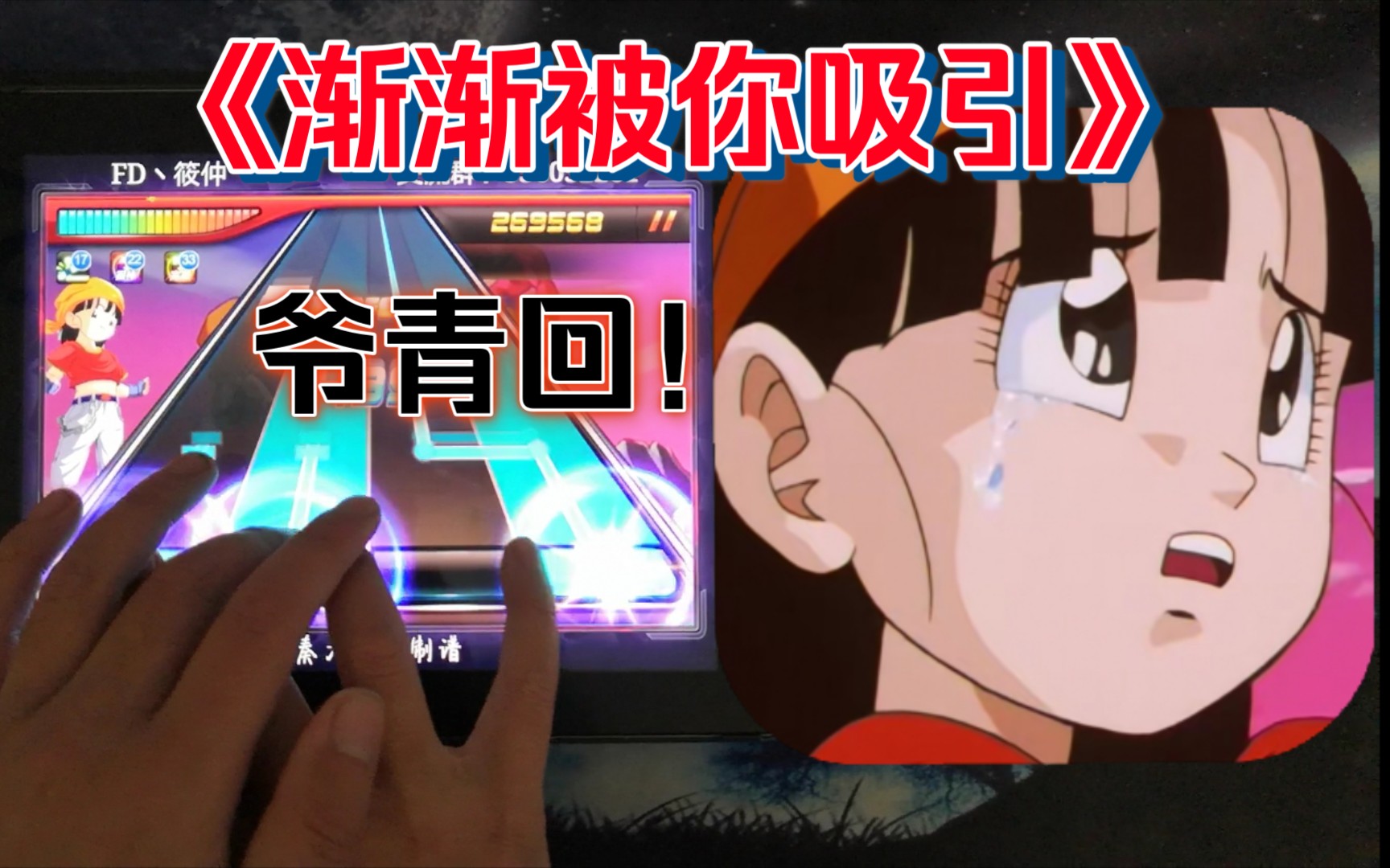 [图]泪目！龙珠GT主题曲，高能骗手！！！