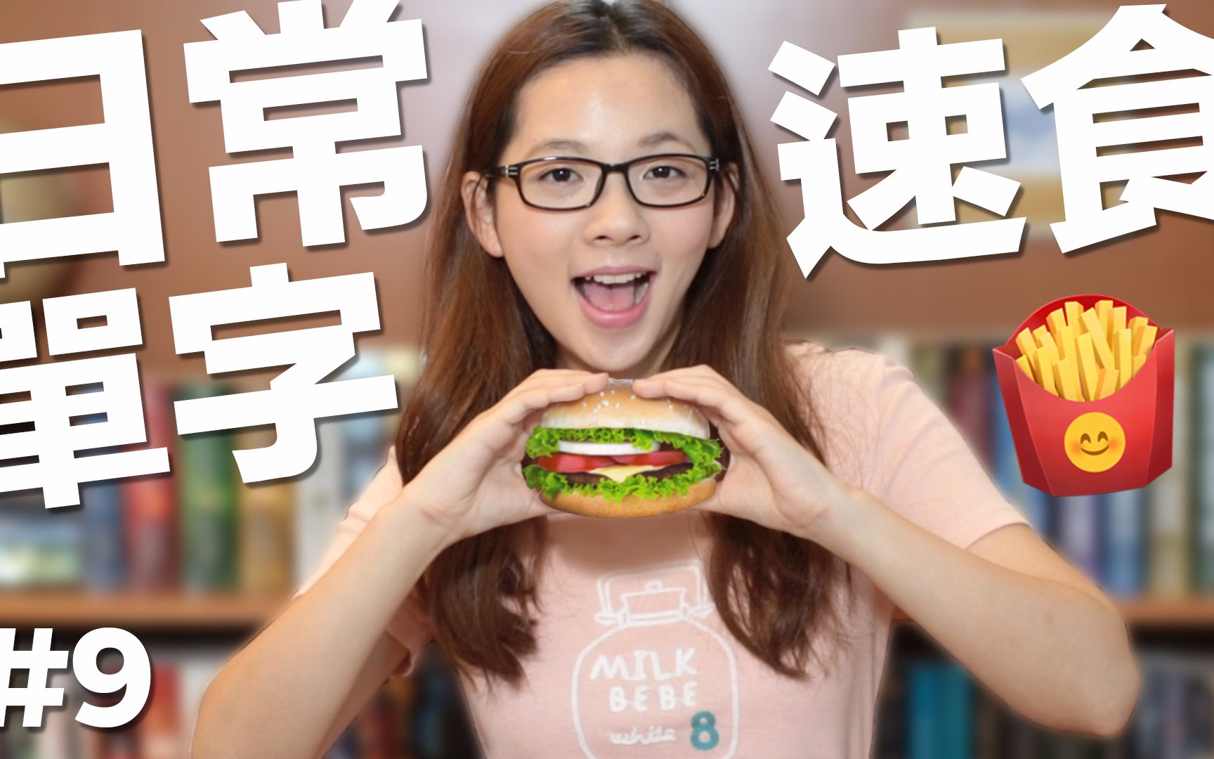 快餐英语只会说hamburgur?【阿滴英文】哔哩哔哩bilibili