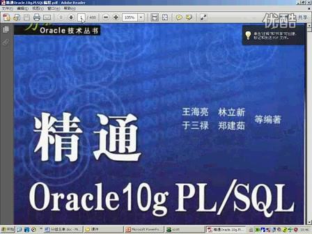 oracle视频教程PLSQL基础之函数和过程哔哩哔哩bilibili